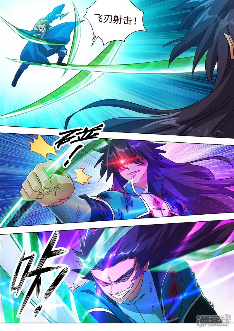 第190话危急！被逼入绝境-灵剑尊-iCiyuan动漫（第13张）