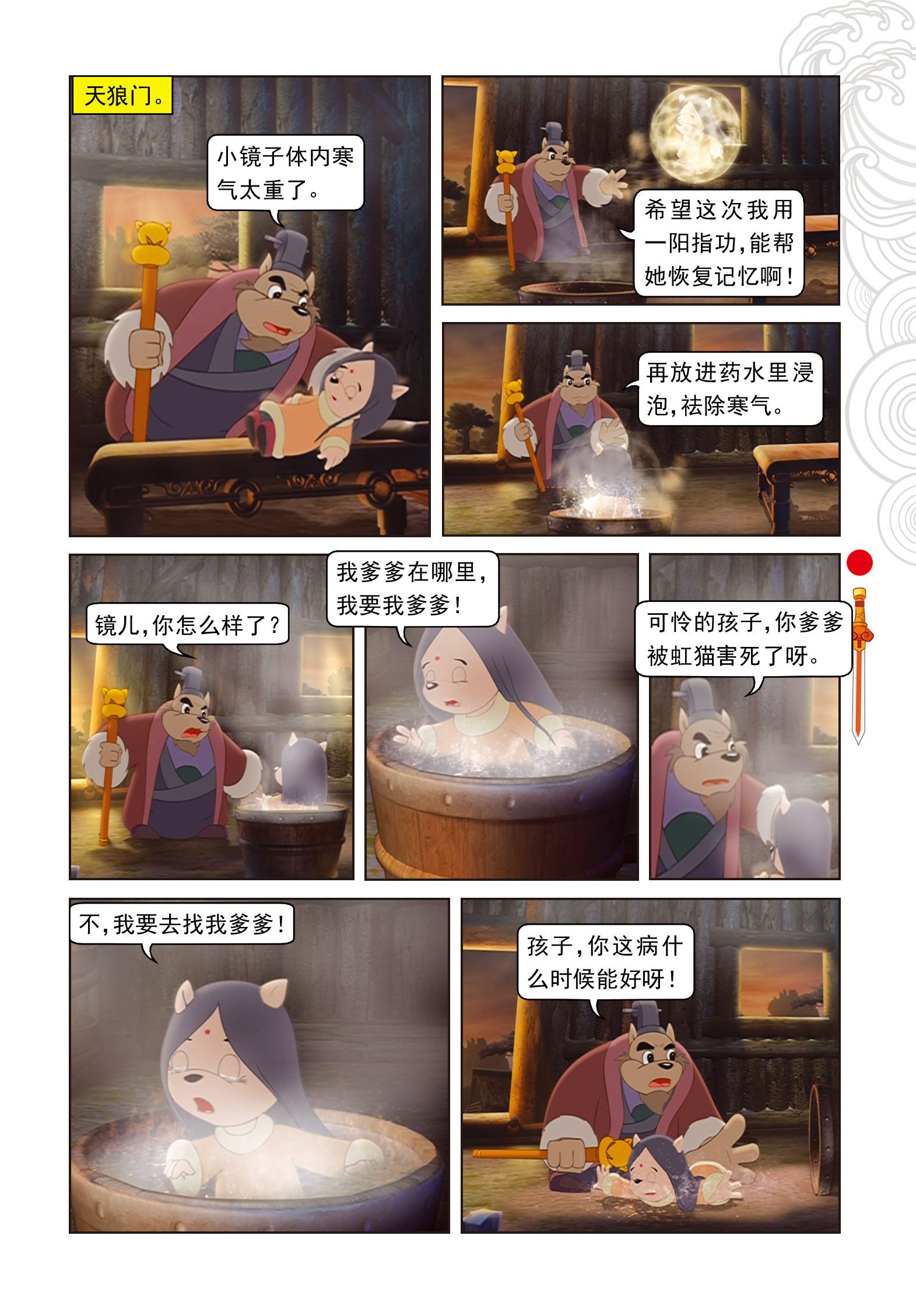 6