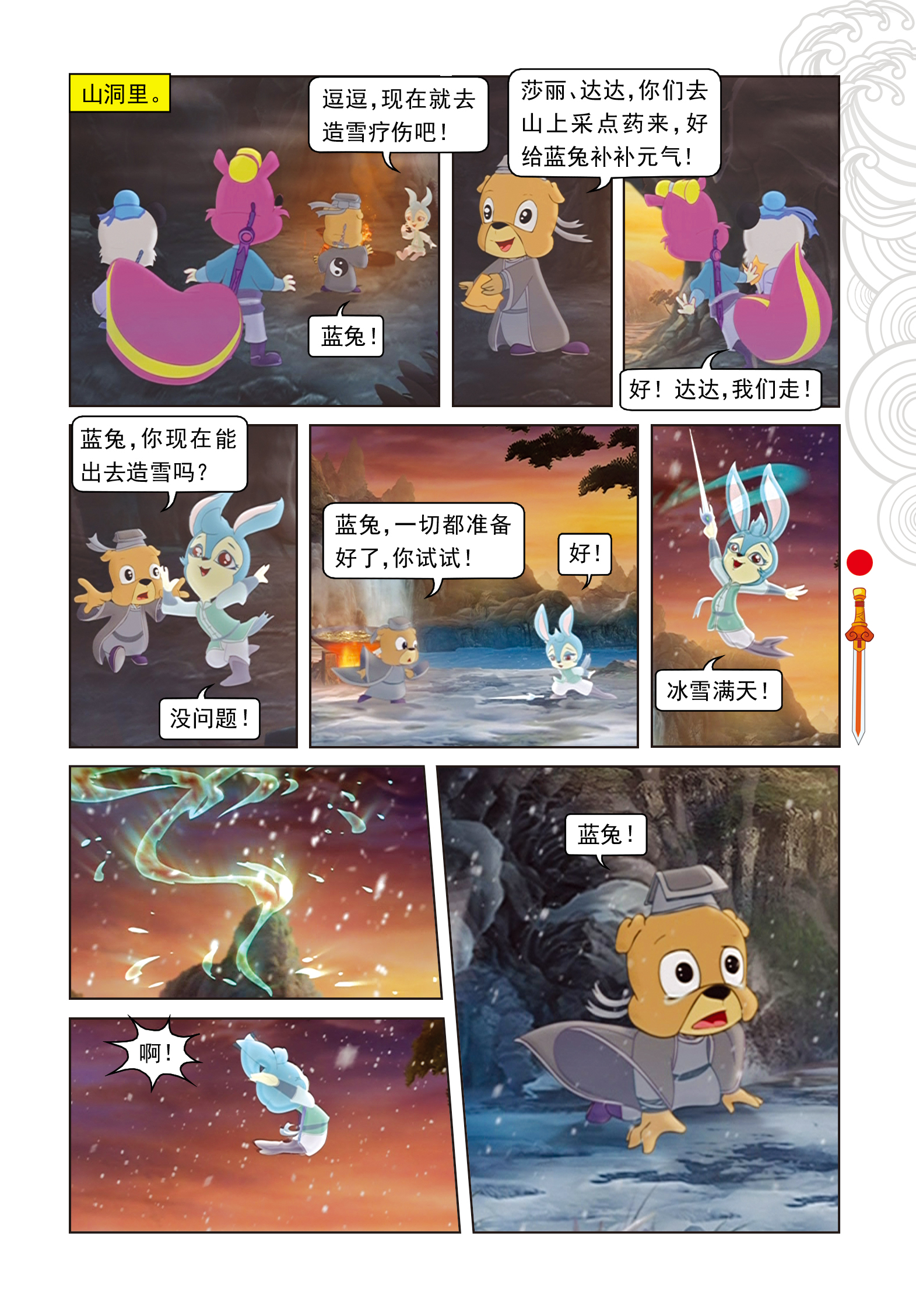 12