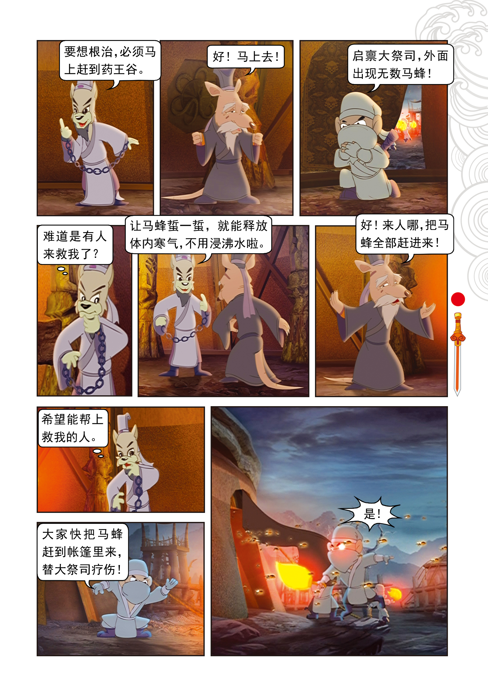 6