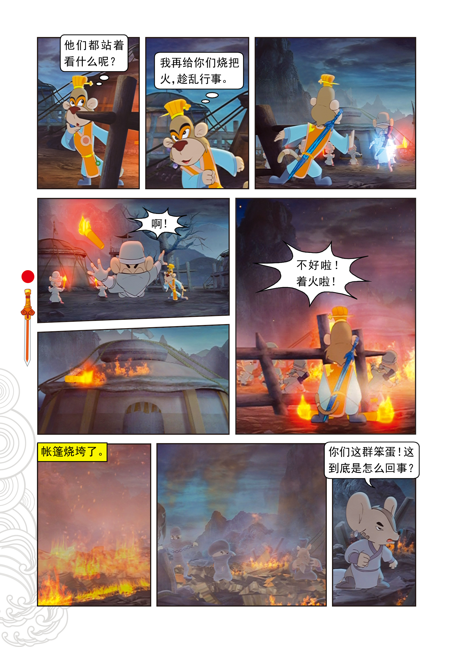 9