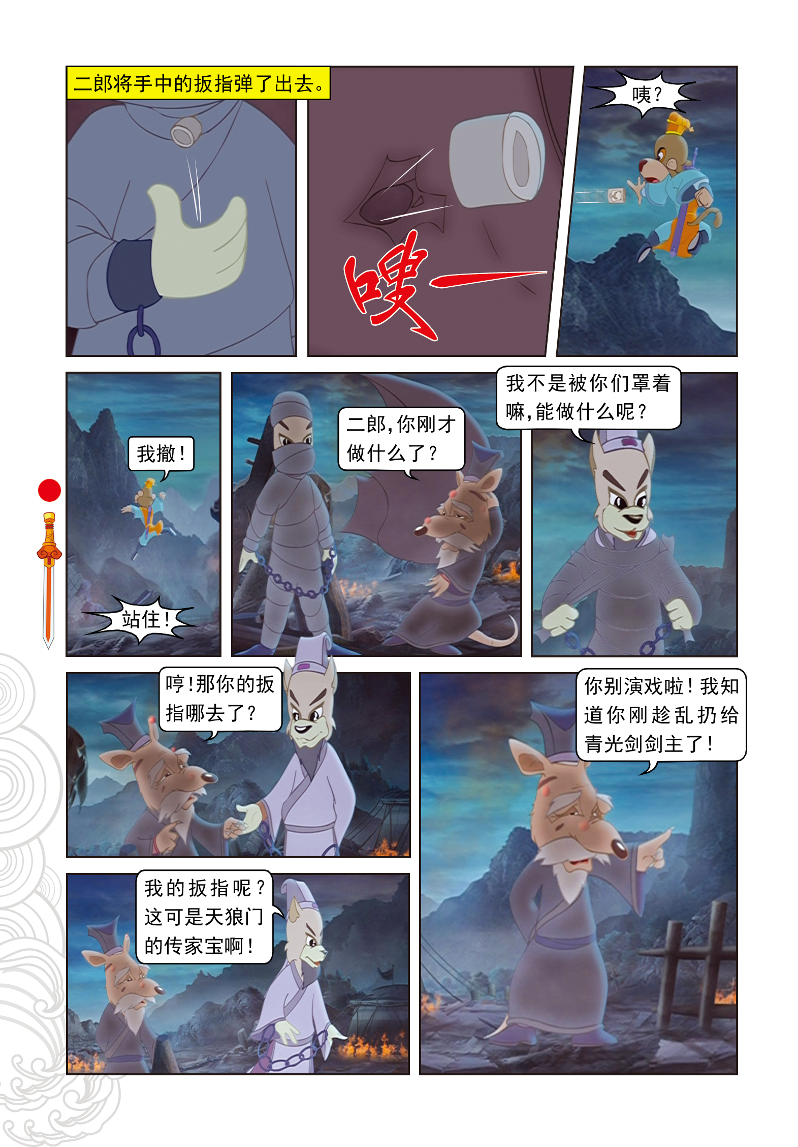 11