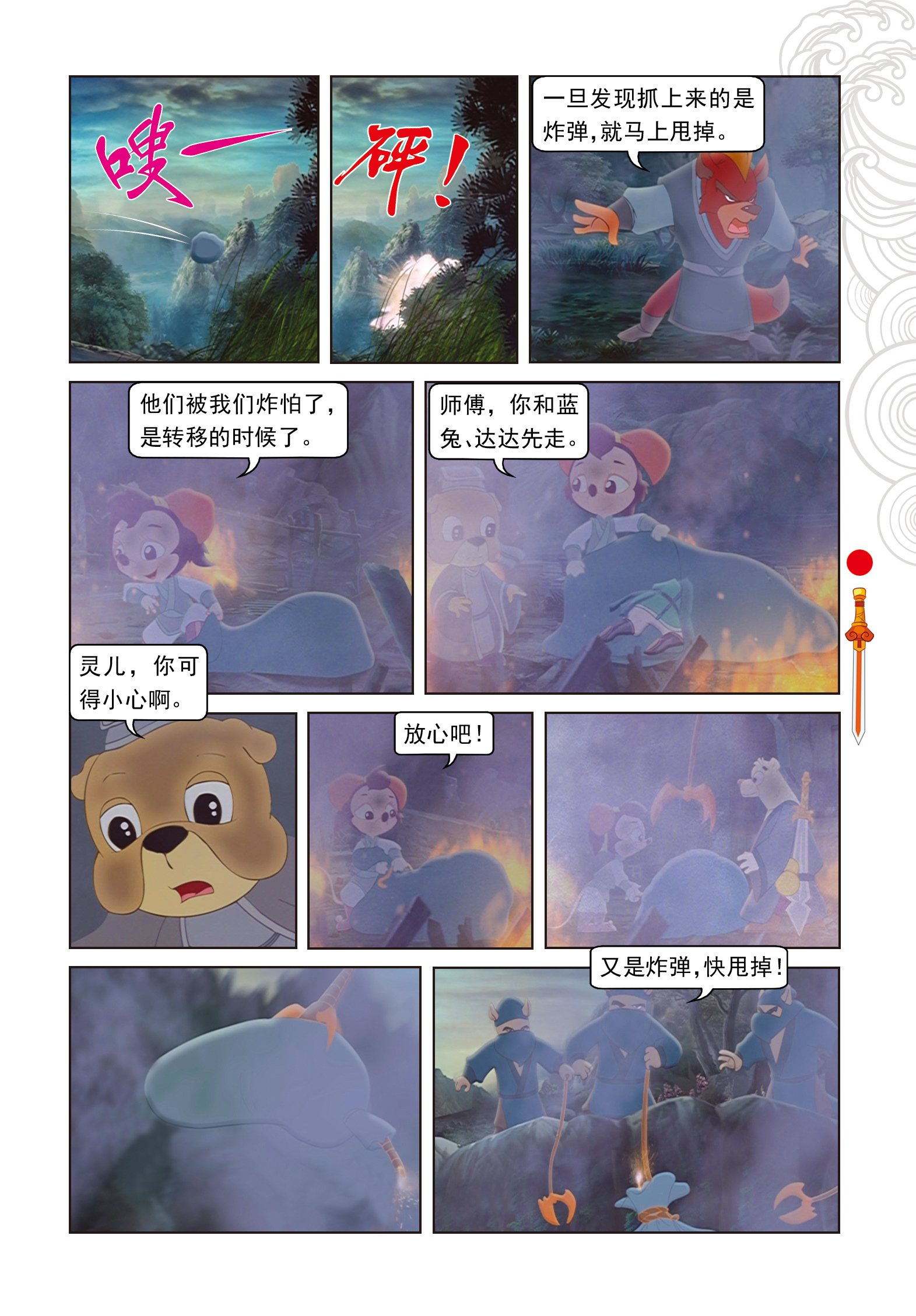 12