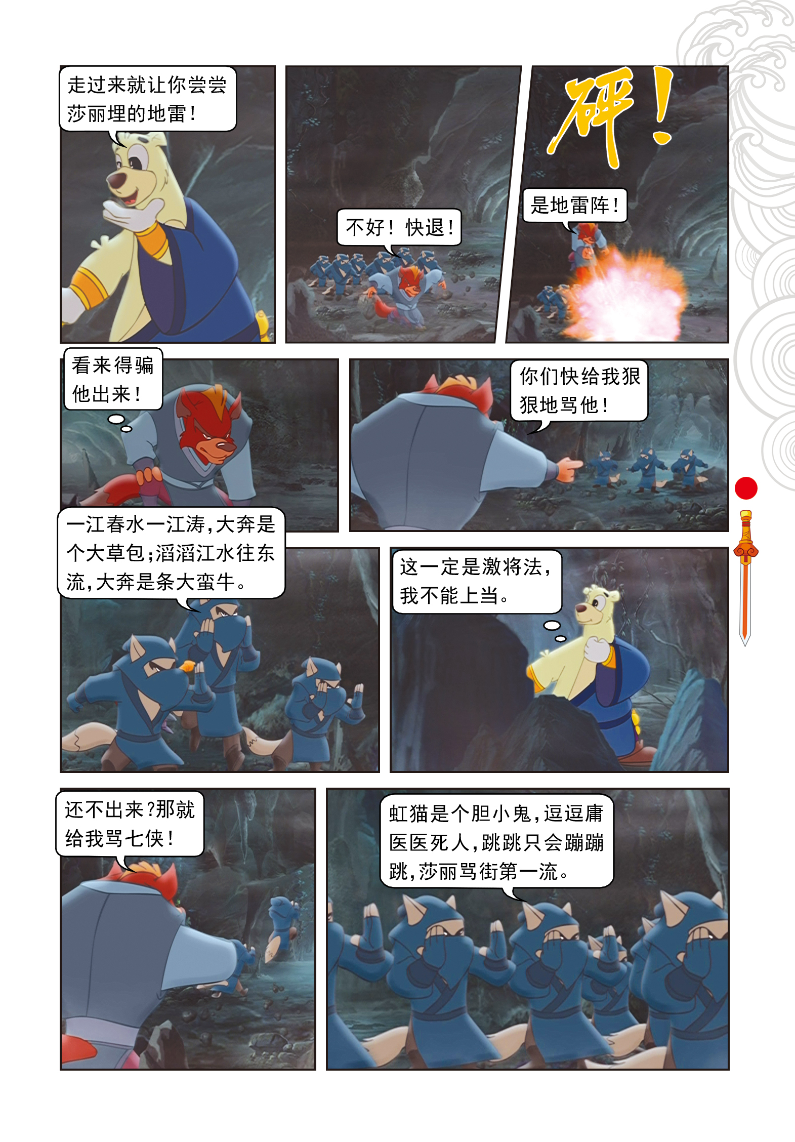 6