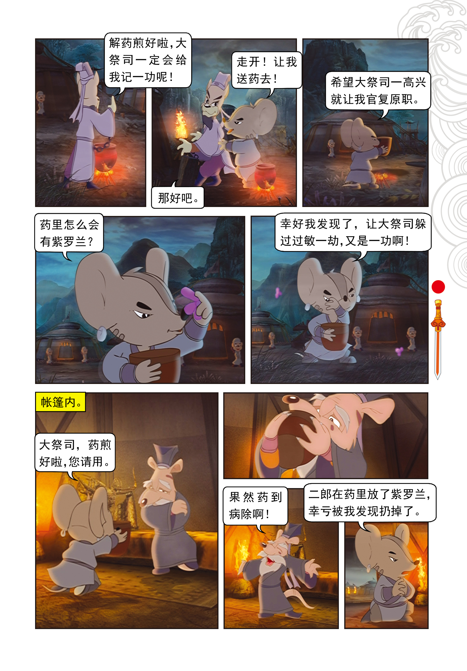 12