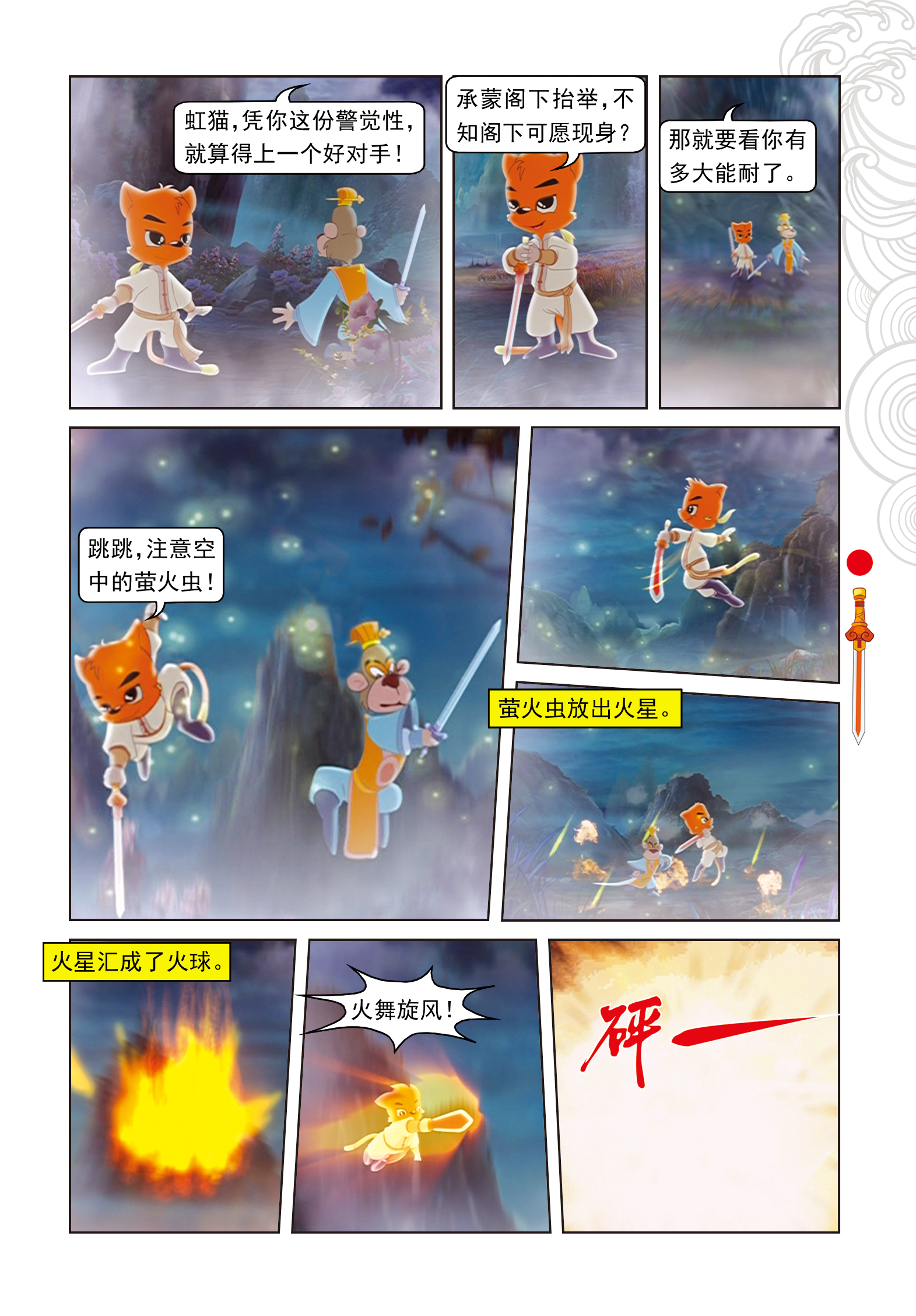 8