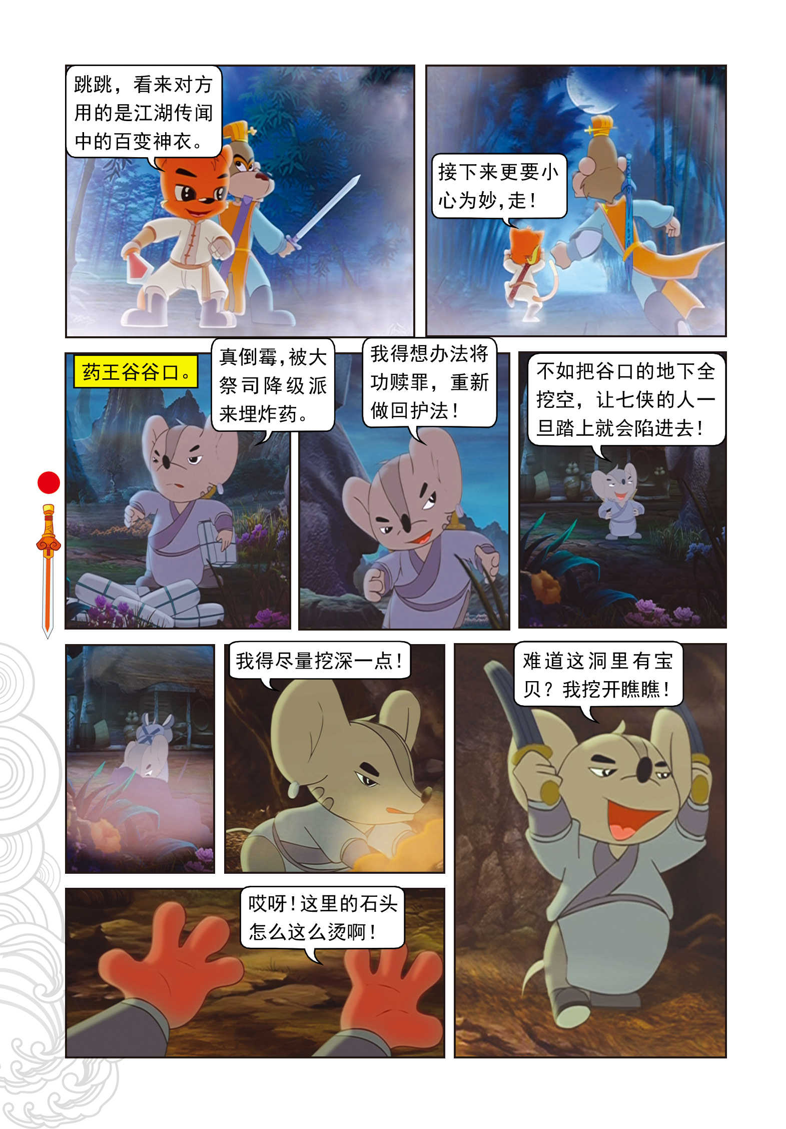 9