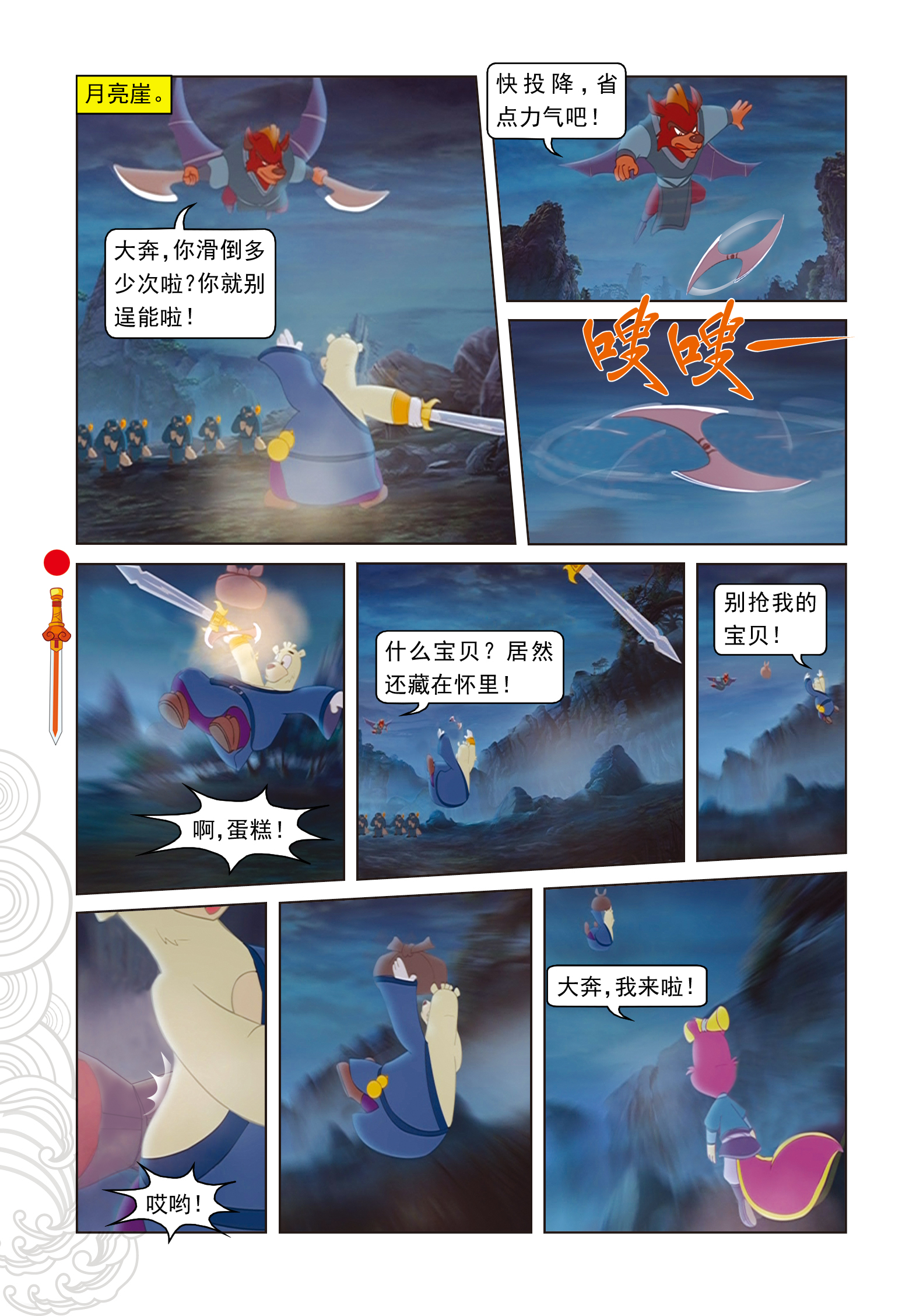 13