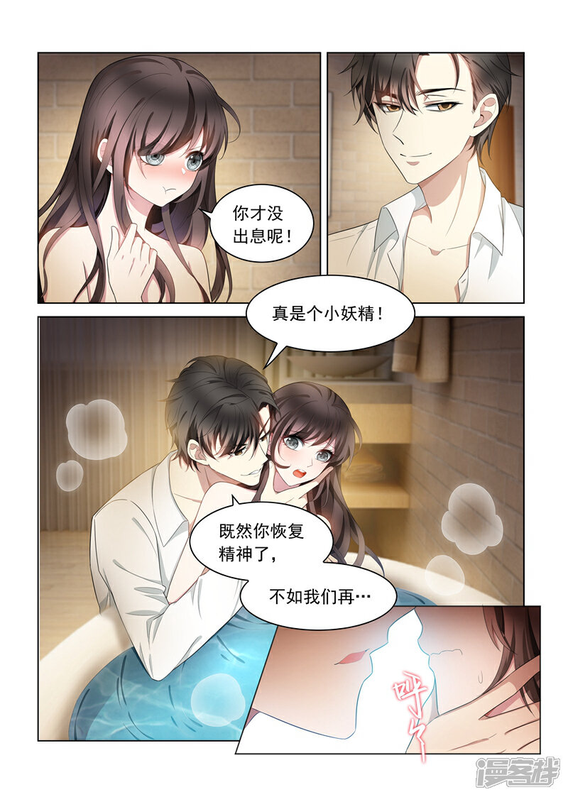 【司少你老婆又跑了】漫画-（第145话 不如我们再……）章节漫画下拉式图片-5.jpg