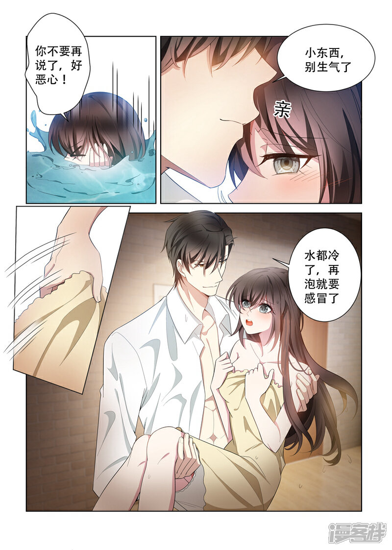 【司少你老婆又跑了】漫画-（第145话 不如我们再……）章节漫画下拉式图片-7.jpg