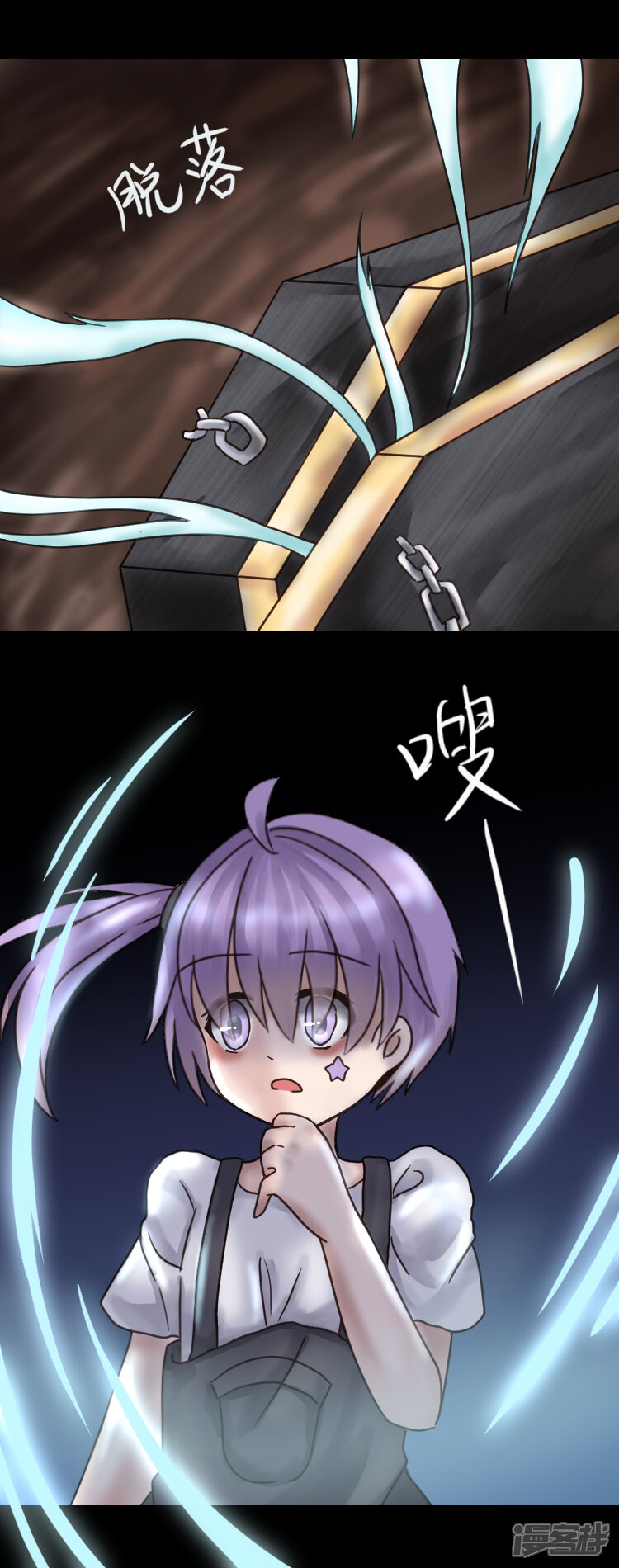 告死天使之言x漫画 第6话 守护之约(中) - 漫客栈