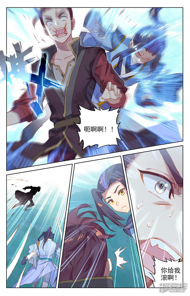 【元尊】漫画-（第137话 周元反击（上））章节漫画下拉式图片-第6张图片