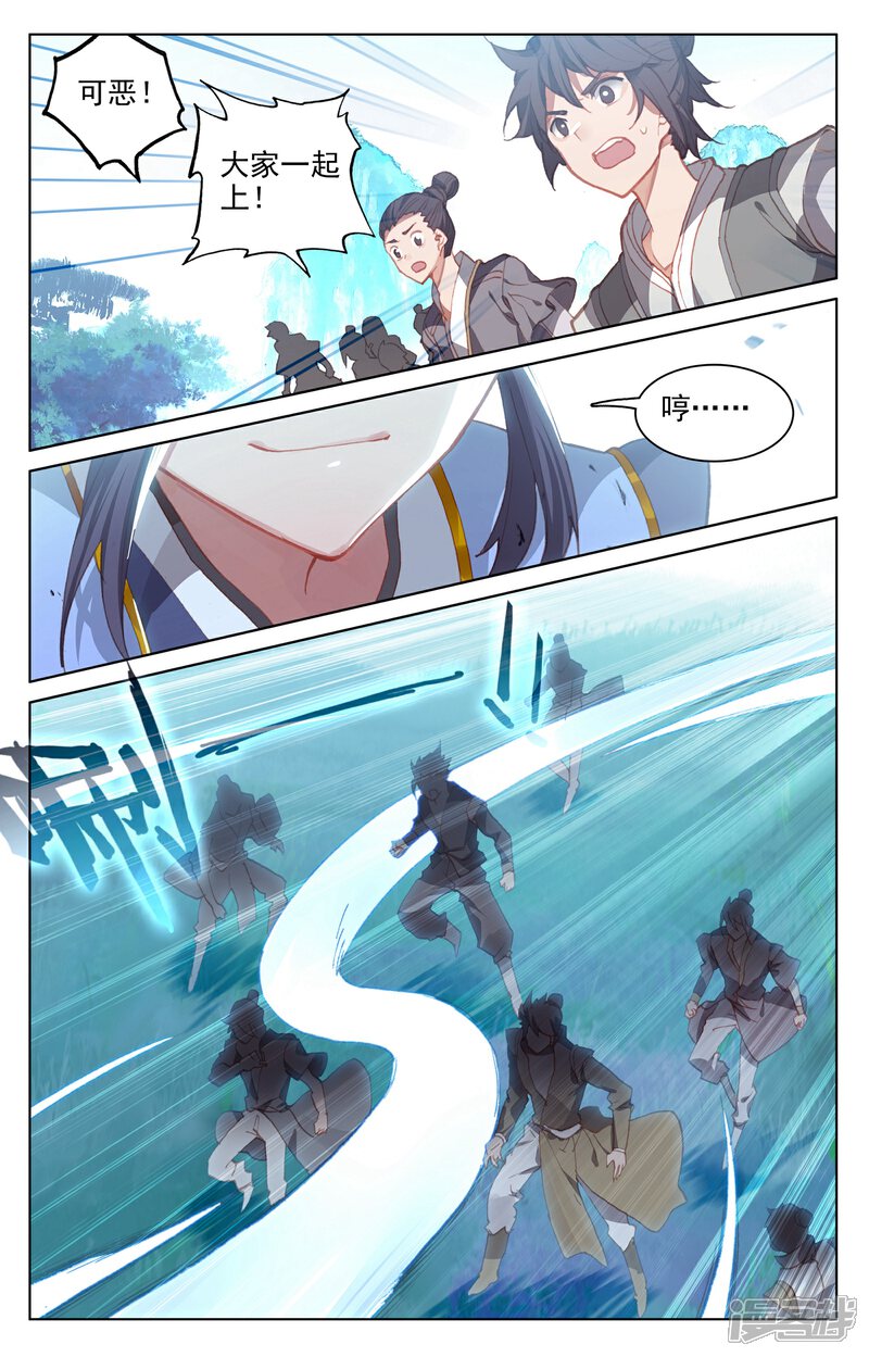 【元尊】漫画-（第137话 周元反击（上））章节漫画下拉式图片-第8张图片