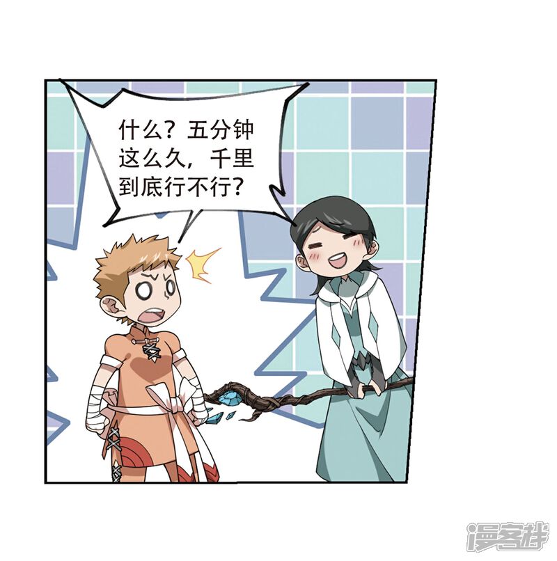 第215话火爆的烈烈2-网游之近战法师-百泉 蓝白条（第3张）