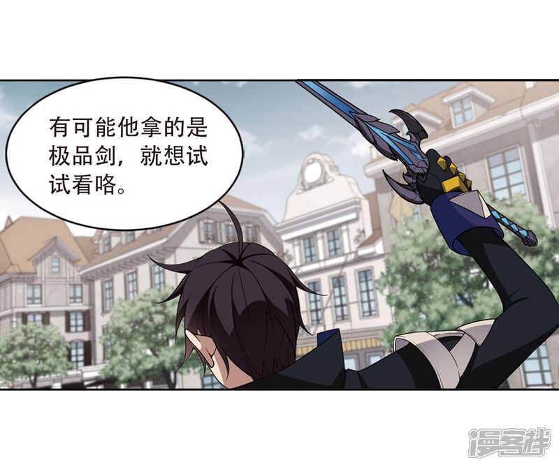 第215话火爆的烈烈2-网游之近战法师-百泉 蓝白条（第6张）