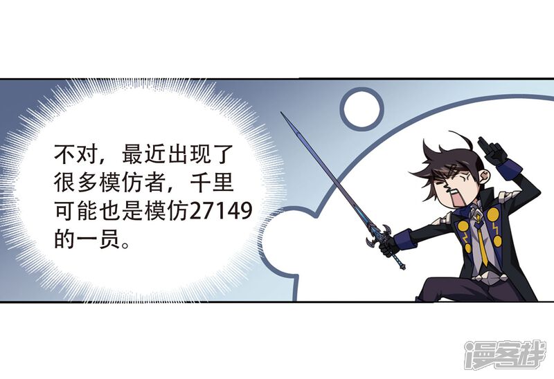 第215话火爆的烈烈2-网游之近战法师-百泉 蓝白条（第8张）