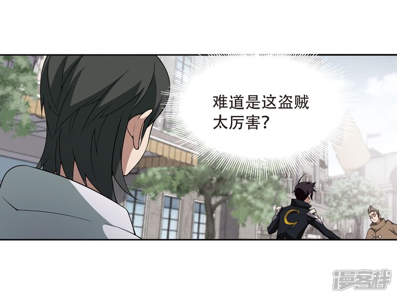 第215话火爆的烈烈2-网游之近战法师-百泉 蓝白条（第16张）