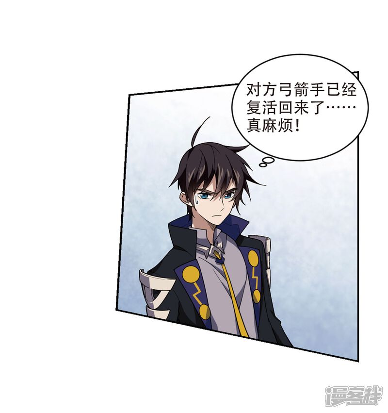 第215话火爆的烈烈2-网游之近战法师-百泉 蓝白条（第19张）