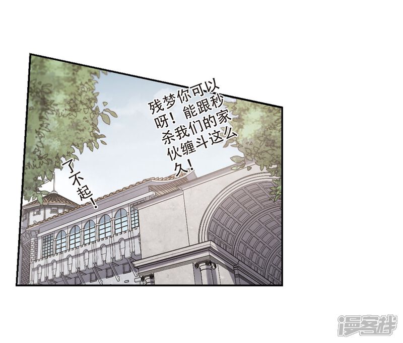 第215话火爆的烈烈2-网游之近战法师-百泉 蓝白条（第20张）