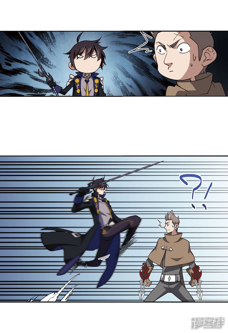 第215话火爆的烈烈2-网游之近战法师-百泉 蓝白条（第22张）