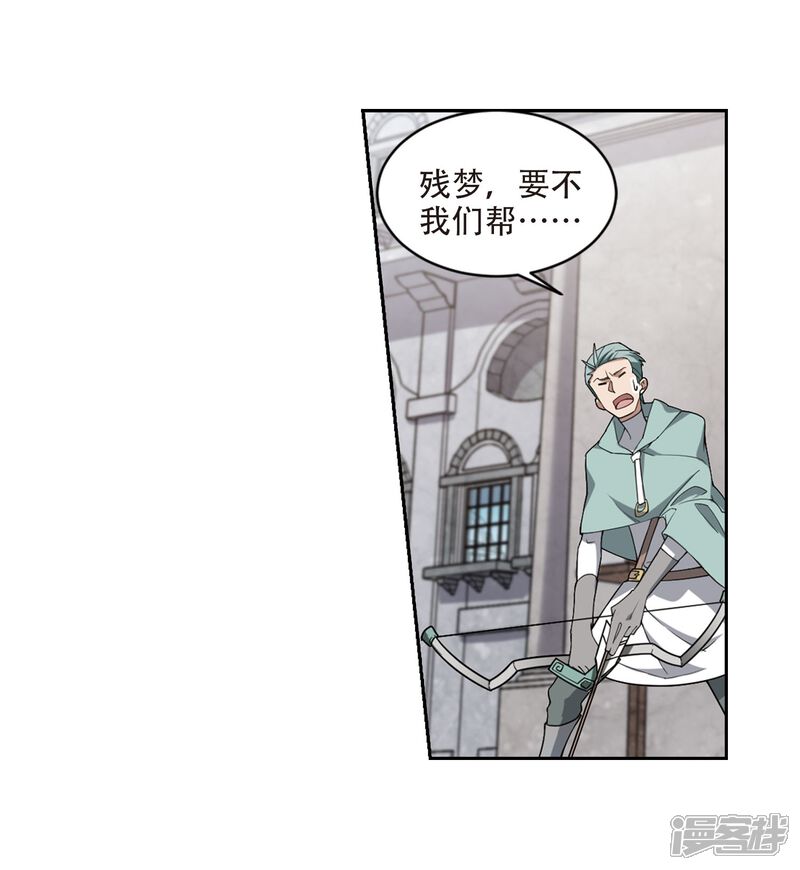第215话火爆的烈烈2-网游之近战法师-百泉 蓝白条（第27张）