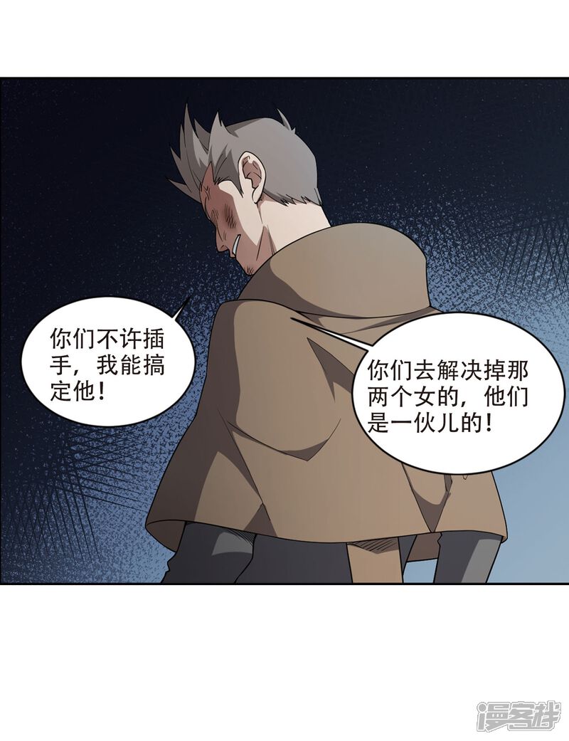 第215话火爆的烈烈2-网游之近战法师-百泉 蓝白条（第28张）