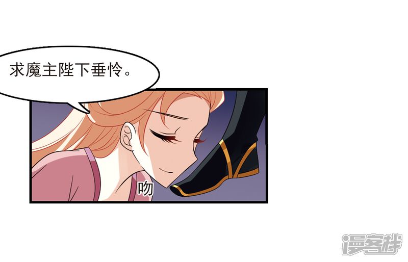 第368话魔主3-风起苍岚-松鼠200（第3张）