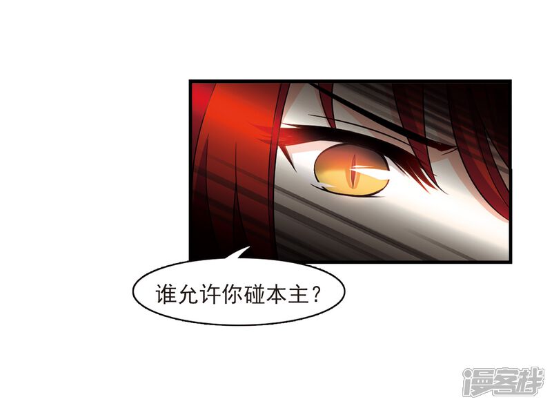 第368话魔主3-风起苍岚-松鼠200（第4张）