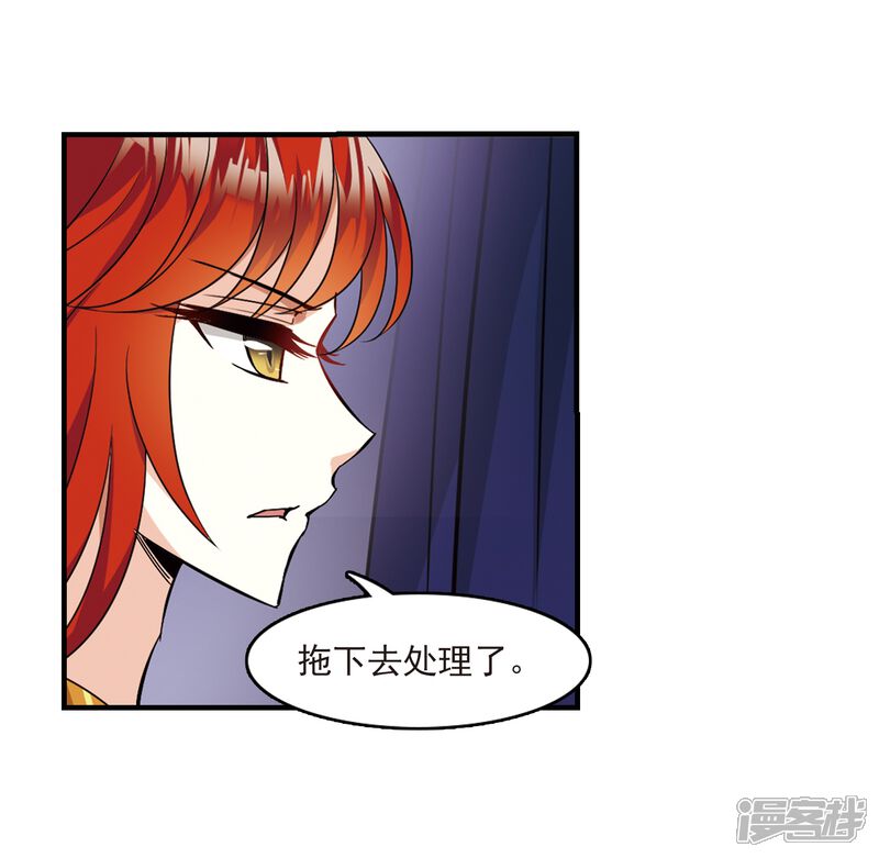 【风起苍岚】漫画-（第368话 魔主3）章节漫画下拉式图片-6.jpg