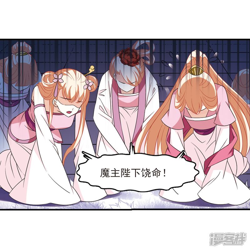 第368话魔主3-风起苍岚-松鼠200（第8张）