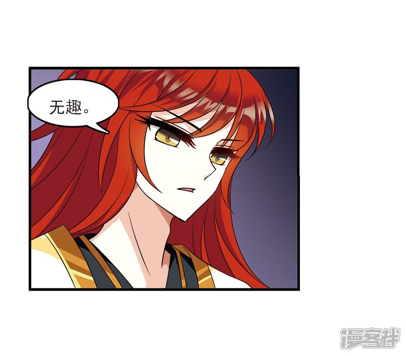 第368话魔主3-风起苍岚-松鼠200（第9张）