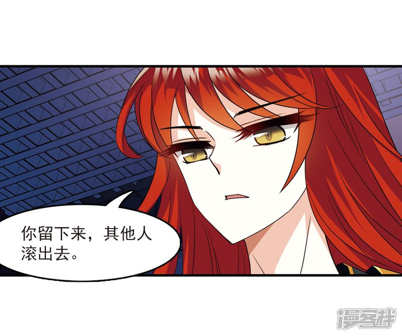 第368话魔主3-风起苍岚-松鼠200（第12张）