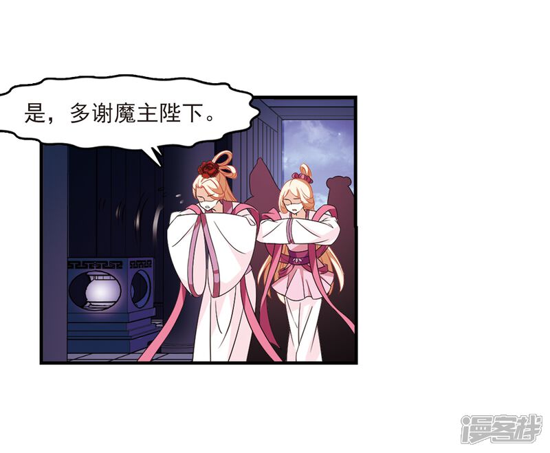 第368话魔主3-风起苍岚-松鼠200（第13张）