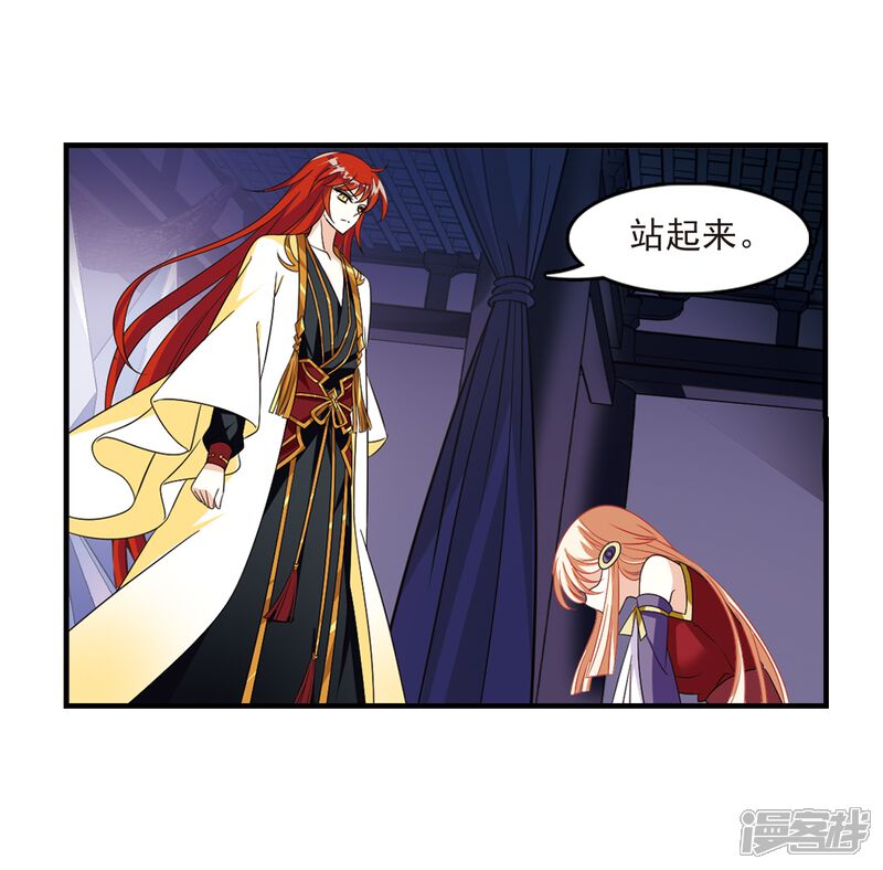 第368话魔主3-风起苍岚-松鼠200（第15张）