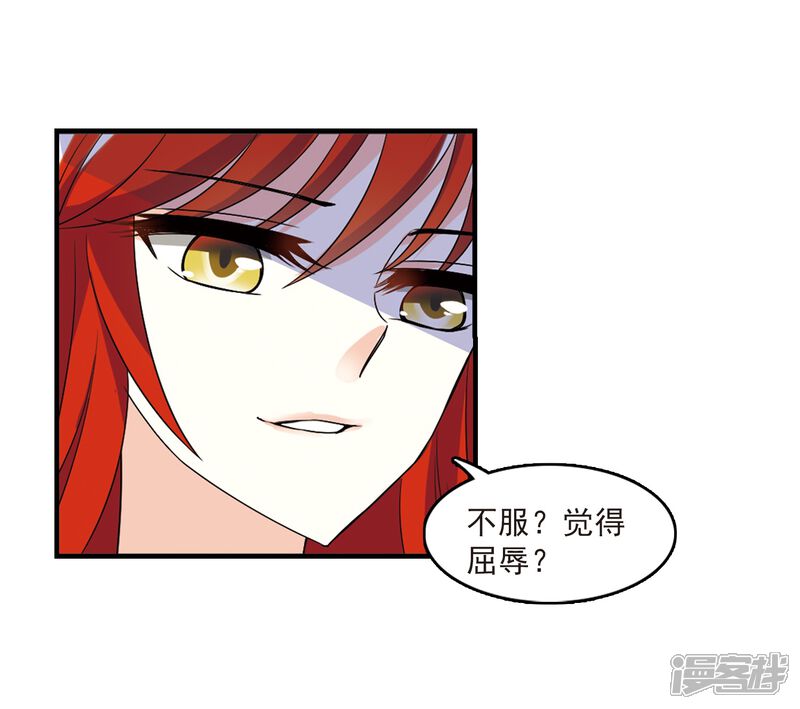 第368话魔主3-风起苍岚-松鼠200（第21张）