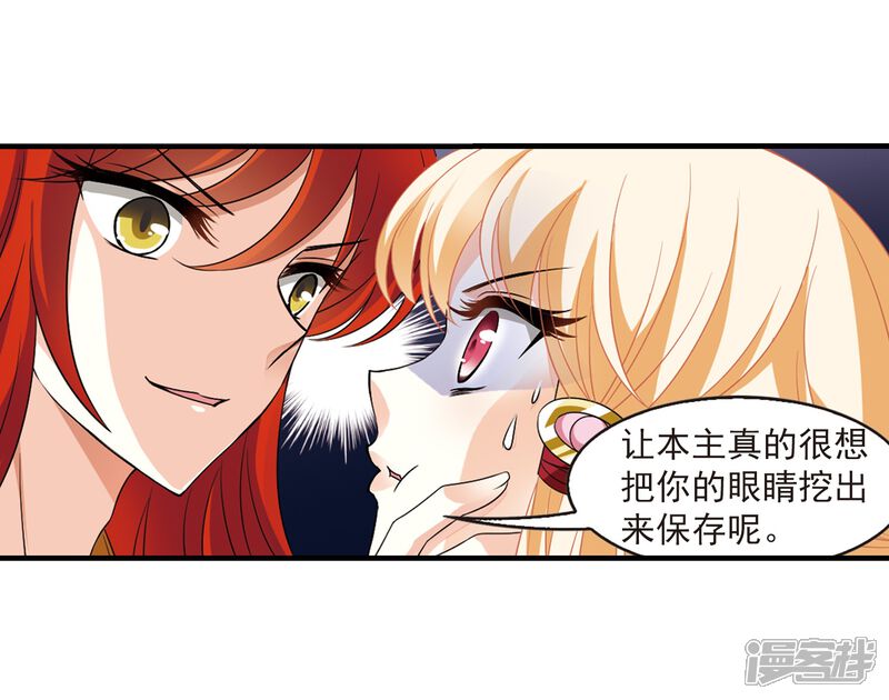 第368话魔主3-风起苍岚-松鼠200（第24张）