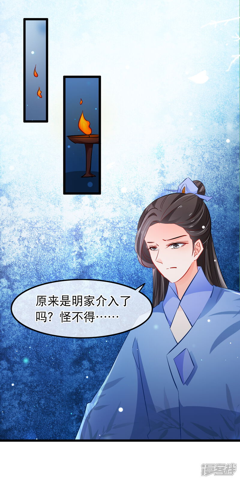 【孽徒在上】漫画-（第105话 挑衅）章节漫画下拉式图片-第2张图片