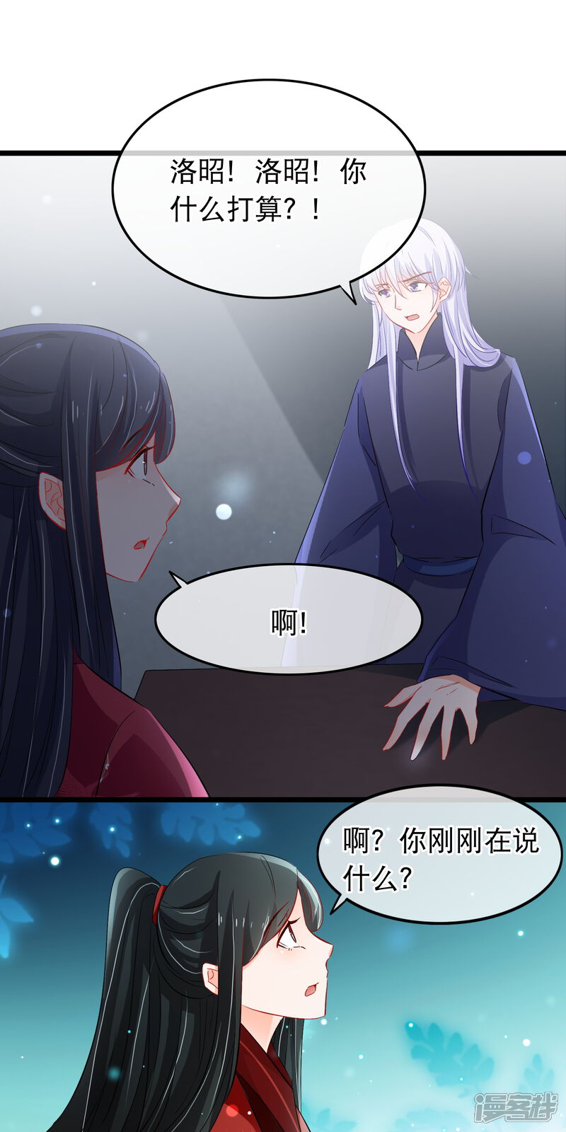 【孽徒在上】漫画-（第105话 挑衅）章节漫画下拉式图片-第8张图片