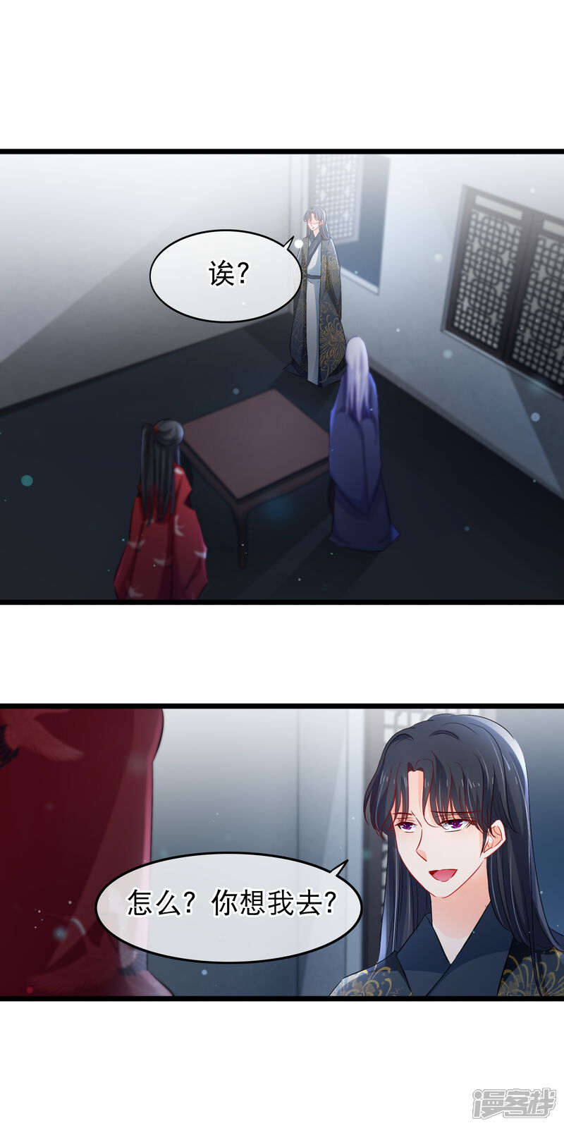 【孽徒在上】漫画-（第105话 挑衅）章节漫画下拉式图片-第11张图片