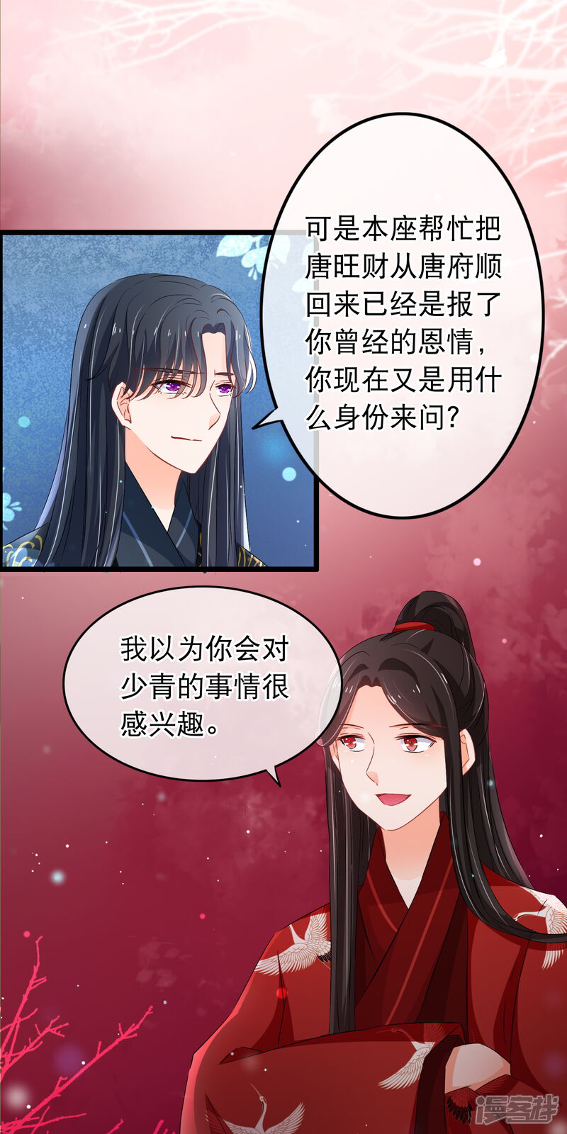 【孽徒在上】漫画-（第105话 挑衅）章节漫画下拉式图片-第12张图片