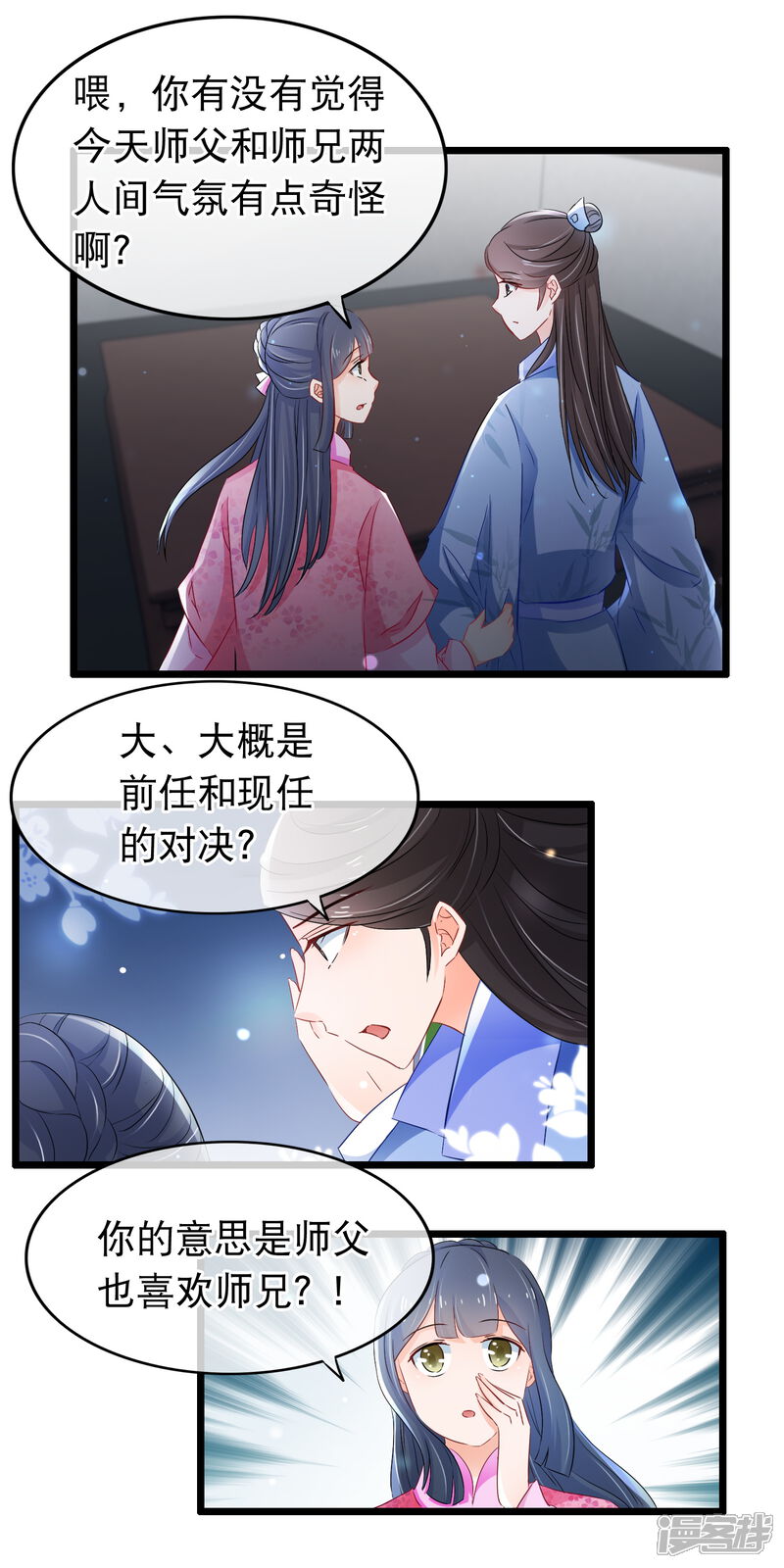 【孽徒在上】漫画-（第105话 挑衅）章节漫画下拉式图片-第13张图片