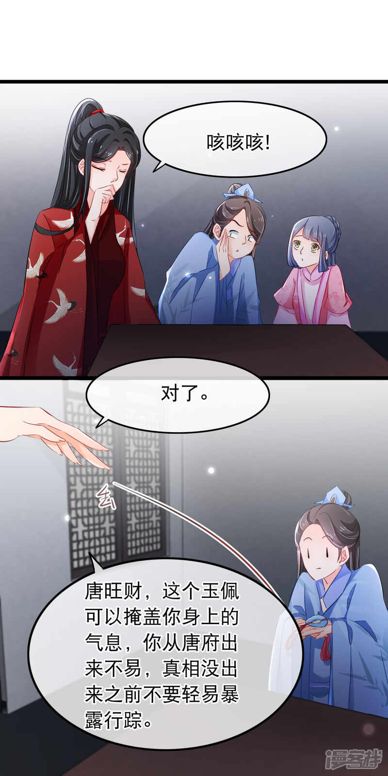 【孽徒在上】漫画-（第105话 挑衅）章节漫画下拉式图片-第14张图片
