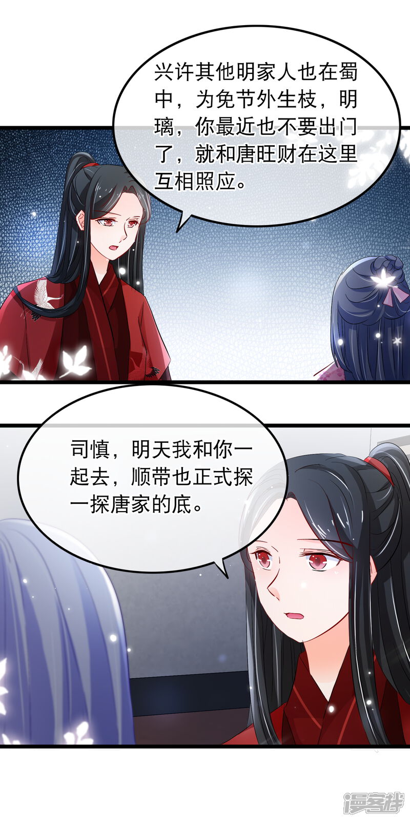 【孽徒在上】漫画-（第105话 挑衅）章节漫画下拉式图片-第15张图片