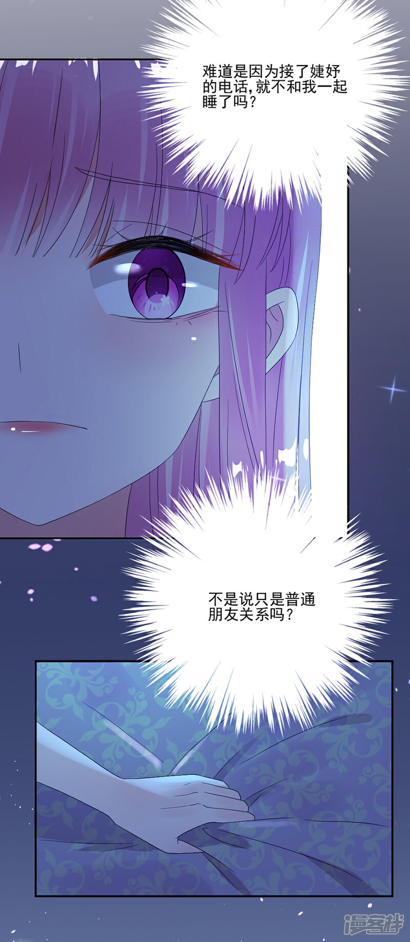 【完美老公进化论】漫画-（第65话 我可是个正常男人）章节漫画下拉式图片-20.jpg