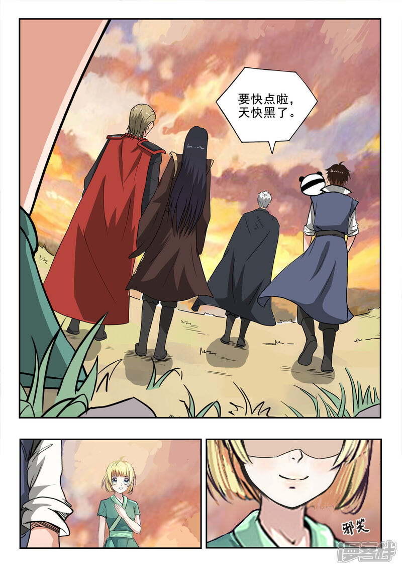 【神武之灵】漫画-（第147话 青霄秘法！）章节漫画下拉式图片-第4张图片