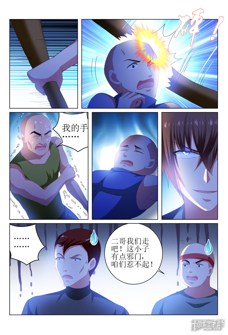 第221话-很纯很美好-三福互娱（第5张）