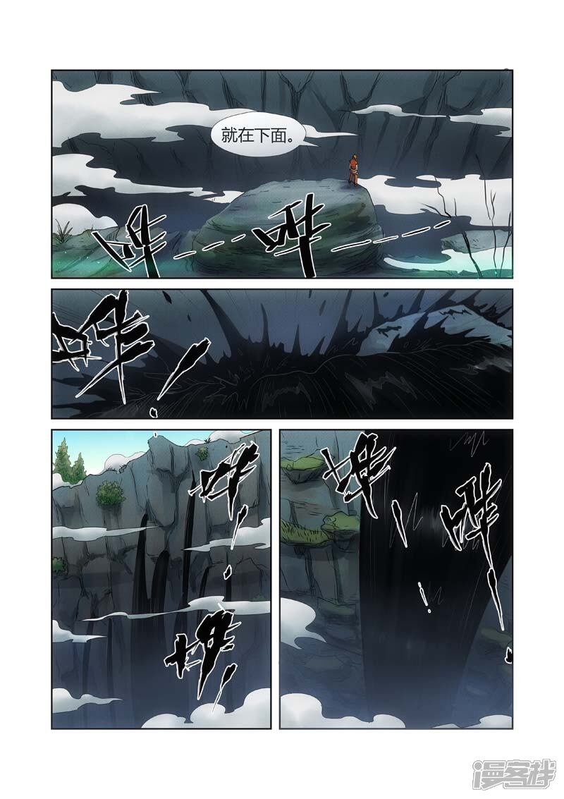 第221话沼泽之后。。。（下）-妖神记-踏雪动漫（第4张）