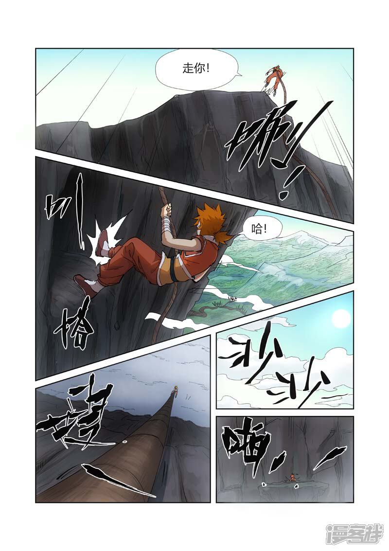 第221话沼泽之后。。。（下）-妖神记-踏雪动漫（第7张）