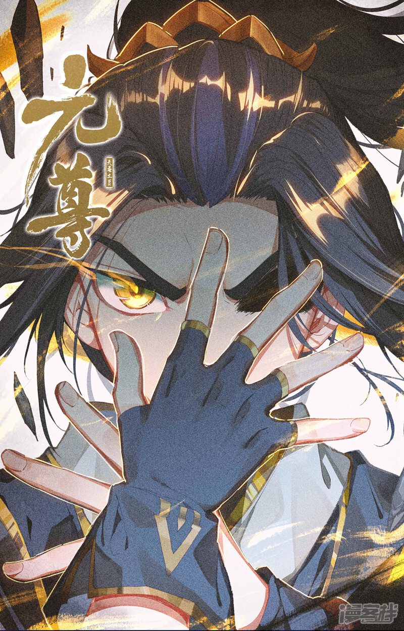 【元尊】漫画-（第137话 周元反击（下））章节漫画下拉式图片-第11张图片
