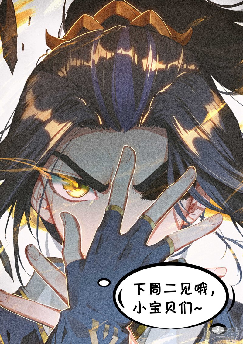 【元尊】漫画-（第137话 周元反击（下））章节漫画下拉式图片-第13张图片